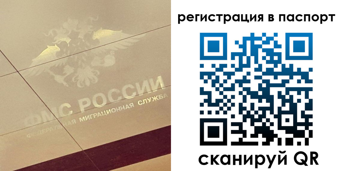 временная регистрация недорого в Усть-Джегуте