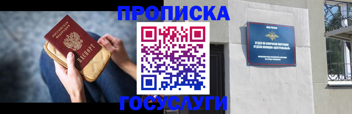 прописка регистрация в Усть-Джегуте