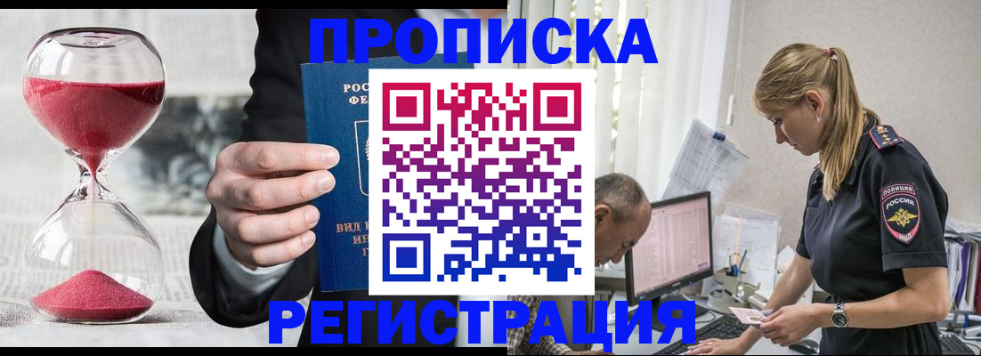 временная регистрация 2025 в Усть-Джегуте