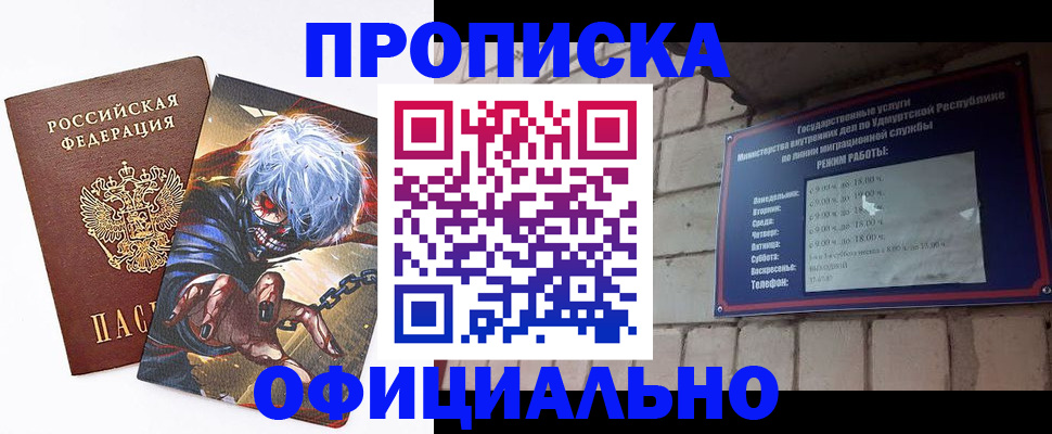 прописка для школы в Усть-Джегуте