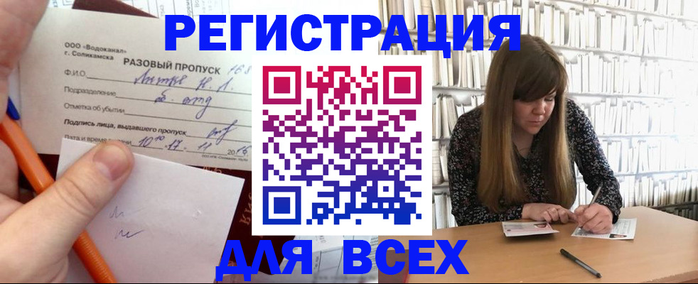 временная прописка в Усть-Джегуте