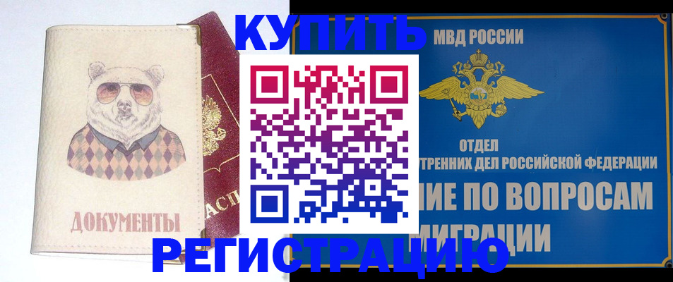 временная регистрация госуслуги в Усть-Джегуте