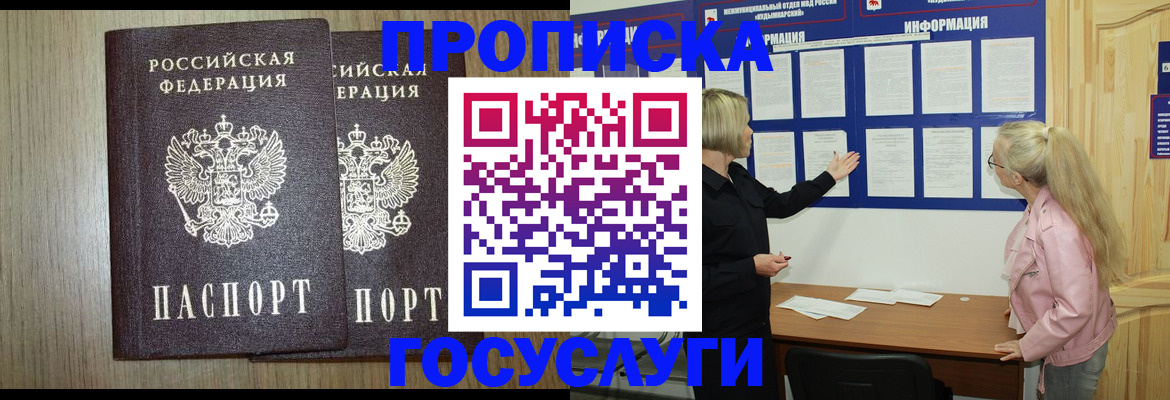 временная регистрация госуслуги в Усть-Джегуте